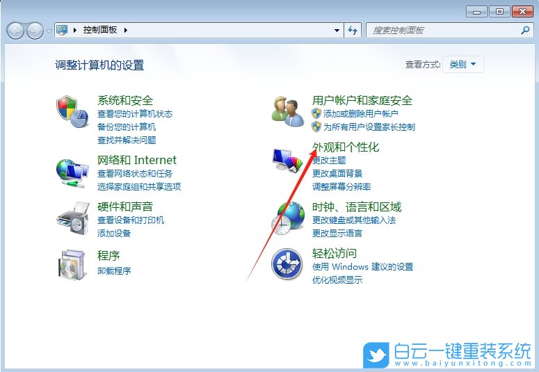 Win7,設(shè)置記事本背景色,記事本背景色步驟