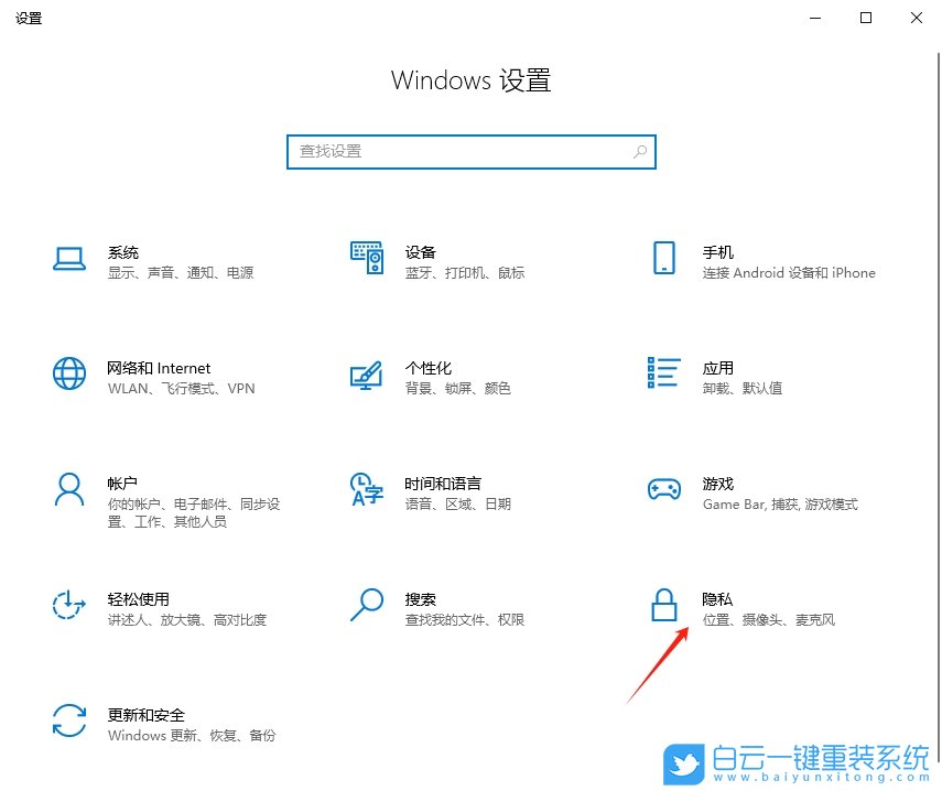 Win10,關閉廣告ID權(quán)限,廣告ID權(quán)限步驟