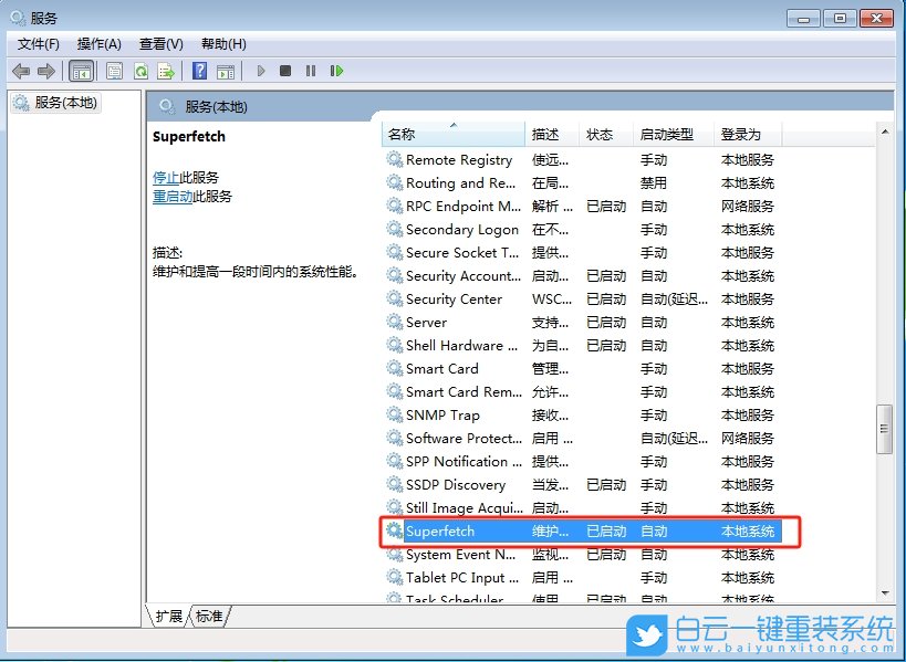 Win7,物理內(nèi)存占用高,內(nèi)存占用步驟