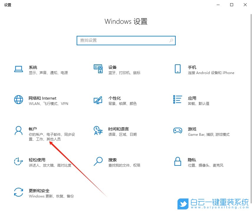 Win10,設(shè)置圖片密碼,圖片密碼步驟