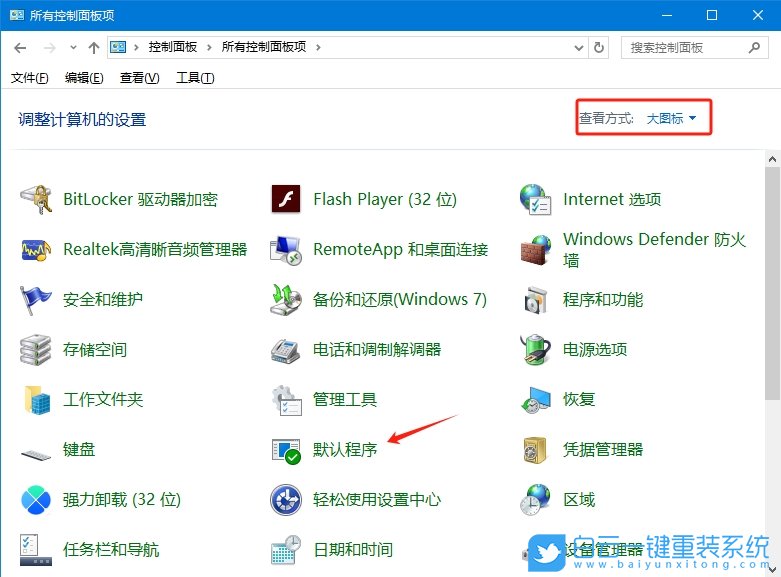 Win10,關(guān)閉自動(dòng)播放功能,自動(dòng)播放功能步驟