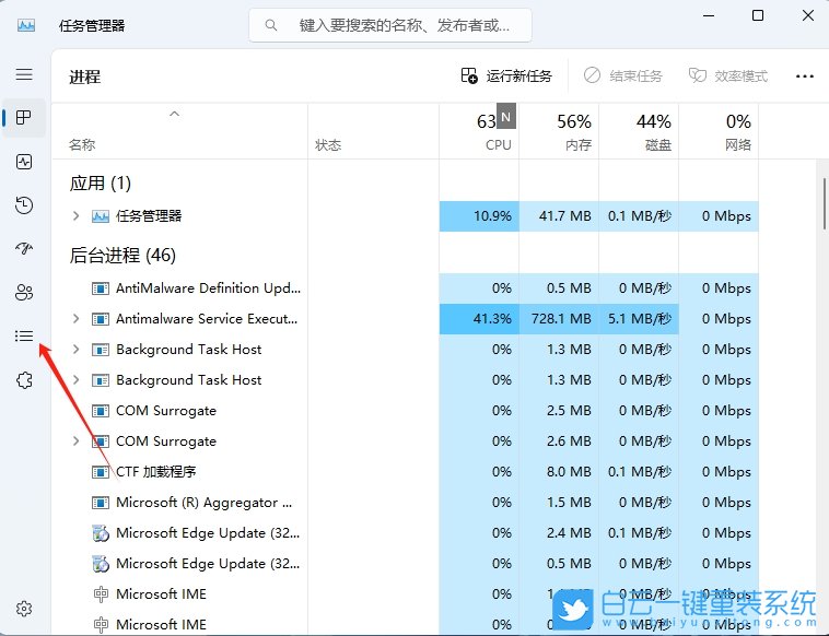 Win11,設(shè)置程序優(yōu)先級,程序優(yōu)先級步驟