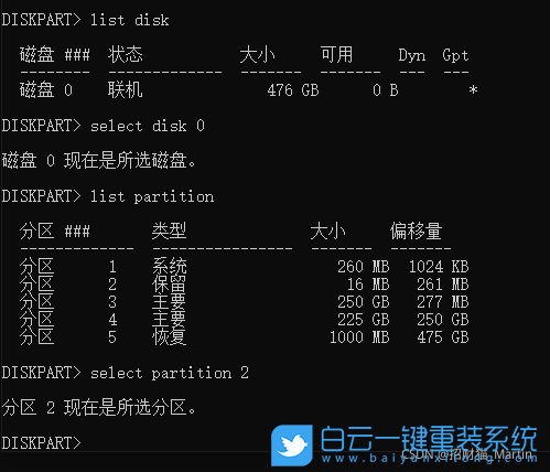 Win10,刪除磁盤恢復分區(qū),恢復分區(qū)步驟