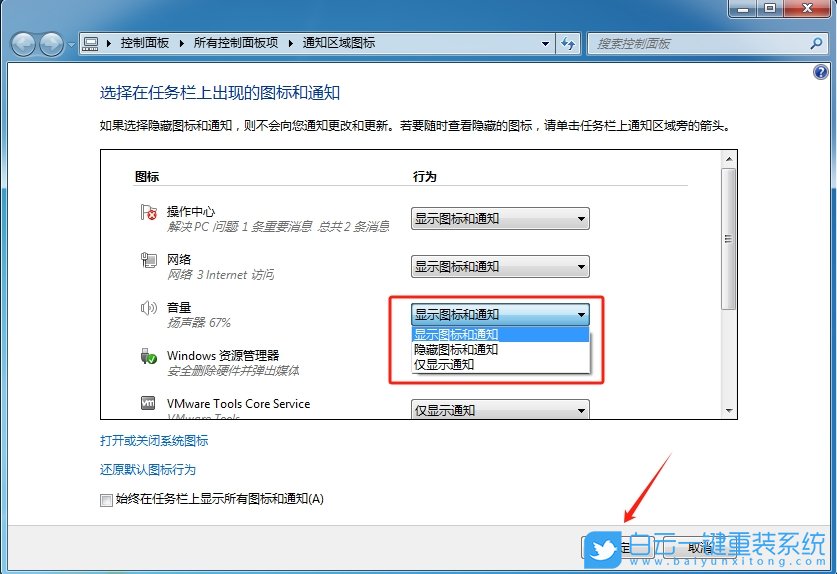 Win7,解決任務(wù)欄圖標(biāo)消失,任務(wù)欄圖標(biāo)步驟