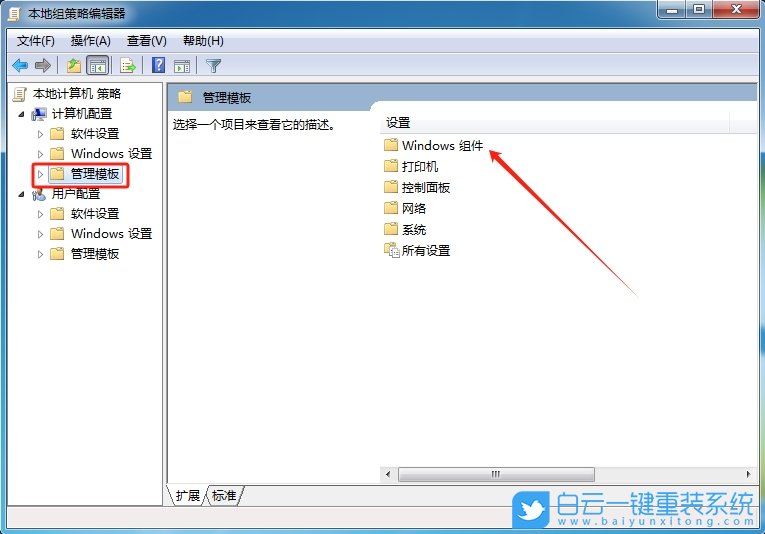 Windows,設置自動播放功能,自動播放功能步驟