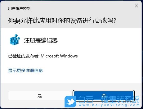 Win11,清理注冊(cè)表殘留文件,注冊(cè)表步驟