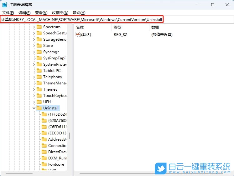 Win11,清理注冊(cè)表殘留文件,注冊(cè)表步驟