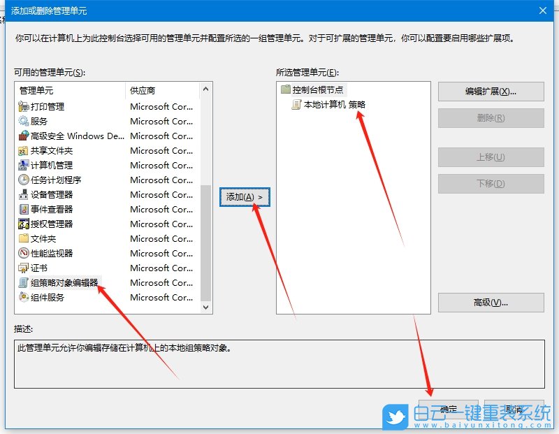 Win10,無(wú)法打開(kāi)組策略編輯器,組策略編輯器步驟