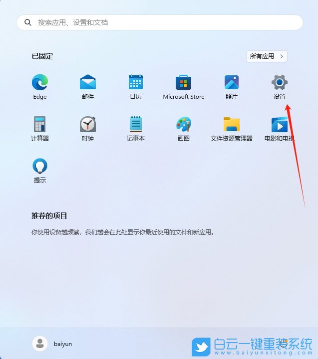 Win11,關(guān)閉飛行模式,飛行模式步驟