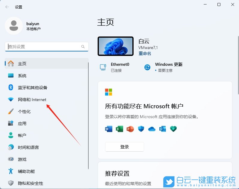 Win11,關(guān)閉飛行模式,飛行模式步驟