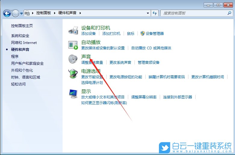 Windows,開啟麥克風權限,麥克風權限步驟