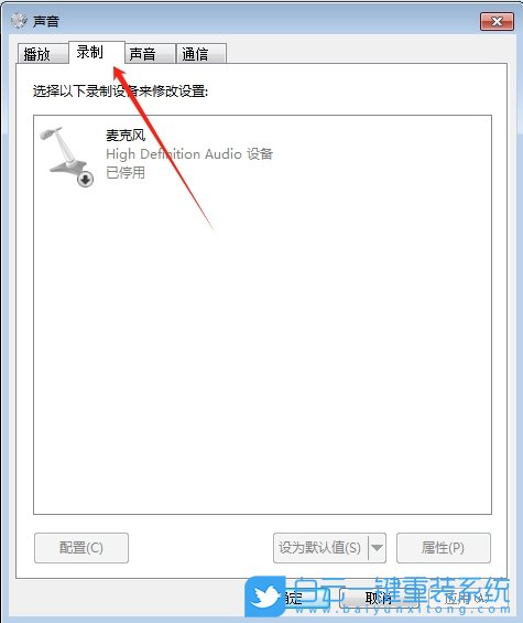Windows,開啟麥克風權限,麥克風權限步驟