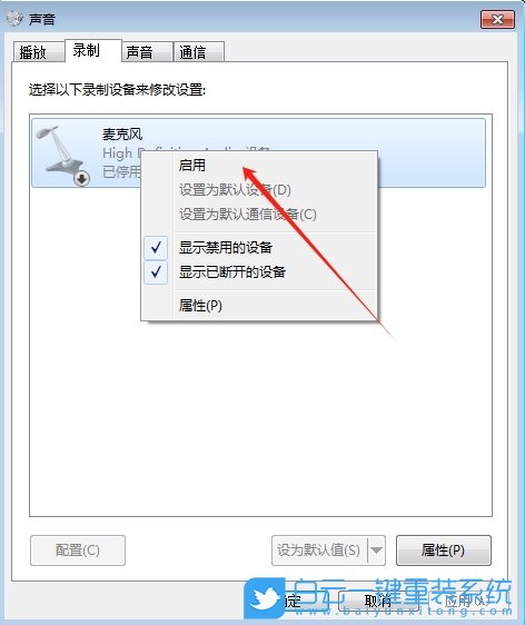 Windows,開啟麥克風權限,麥克風權限步驟