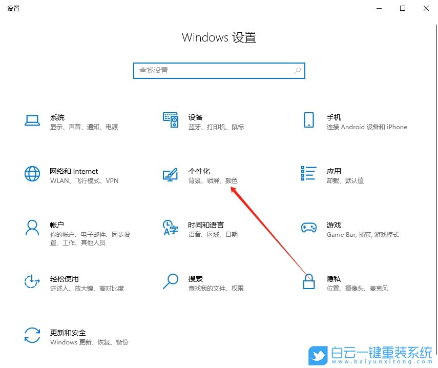 Windows,設(shè)置窗口顏色,窗口顏色步驟