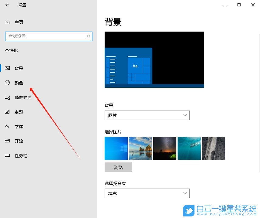 Windows,設(shè)置窗口顏色,窗口顏色步驟