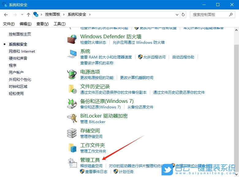 Win10,解除打印機(jī)最大連接限制,連接限制步驟