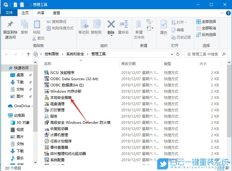 Win10,解除打印機(jī)最大連接限制,連接限制步驟