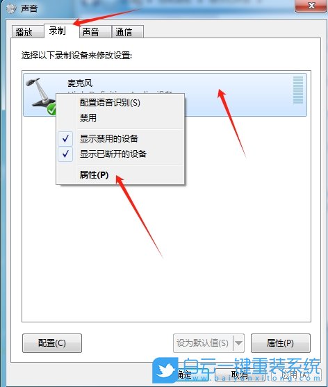 Win7,消除麥克風(fēng)回音,麥克風(fēng)步驟