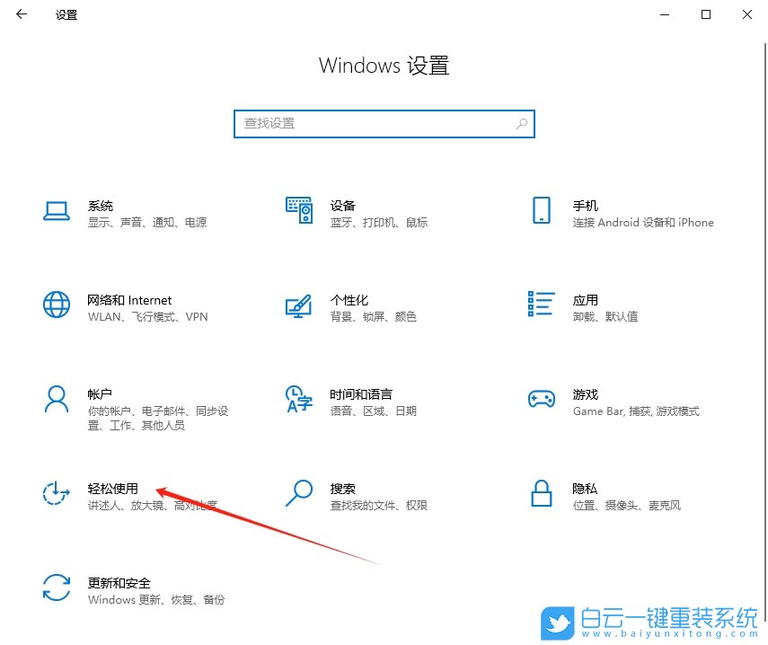 Win10,開啟色盲模式,色盲模式步驟