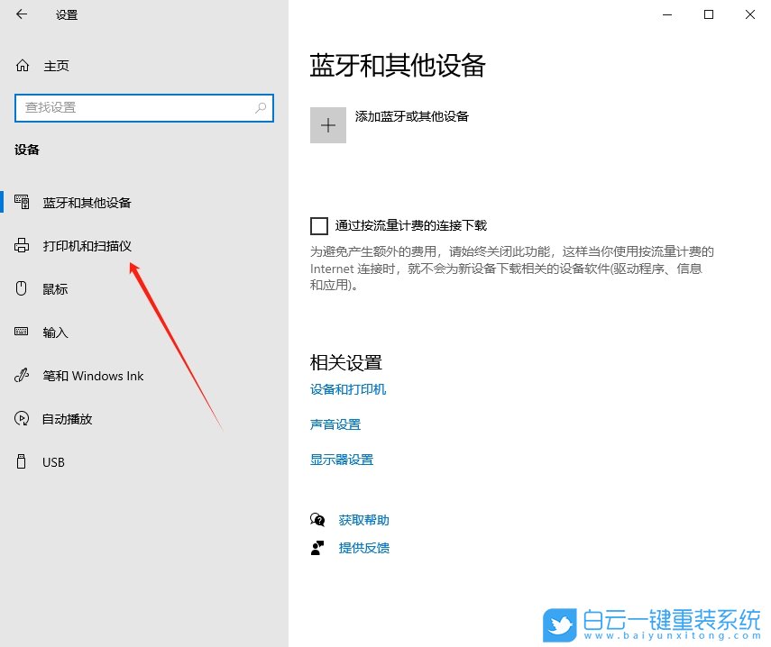 Win10,查看打印機(jī)任務(wù)列表,打印機(jī)任務(wù)列表步驟