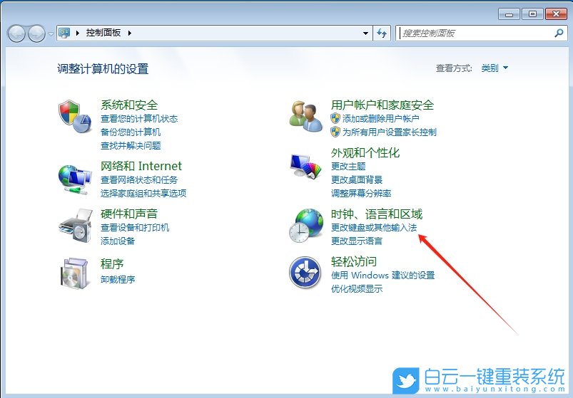 Win7,設(shè)置默認(rèn)輸入法,默認(rèn)輸入法步驟