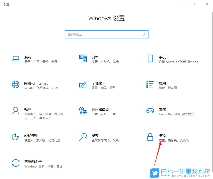 Windows,關(guān)閉個(gè)性化廣告,個(gè)性化廣告步驟