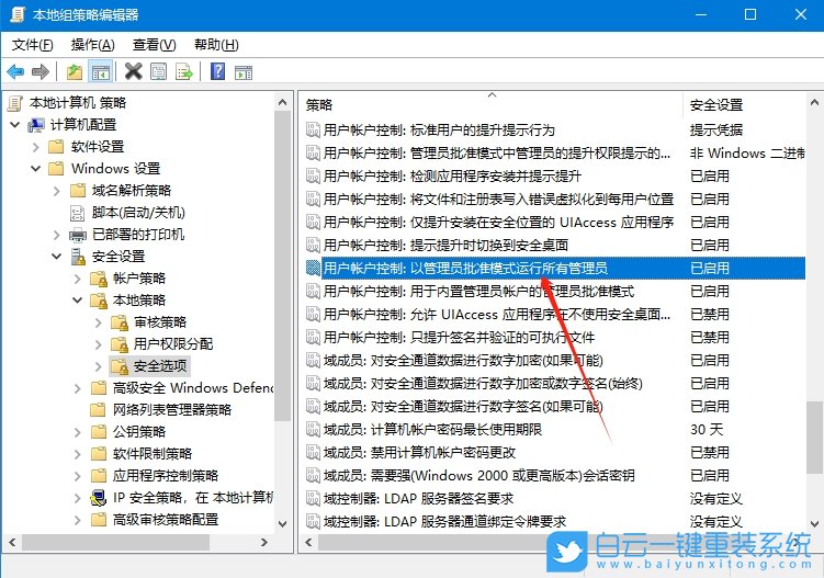 Win10,解除管理員已阻止運(yùn)行軟件,管理員阻止運(yùn)行步驟