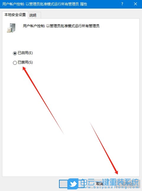 Win10,解除管理員已阻止運(yùn)行軟件,管理員阻止運(yùn)行步驟