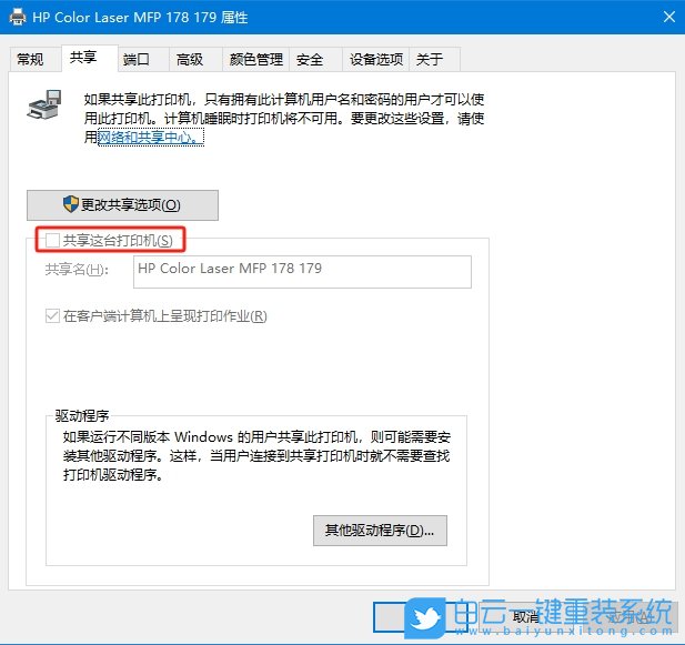 Win10,解決無法保存打印機(jī)設(shè)置,打印機(jī)設(shè)置步驟