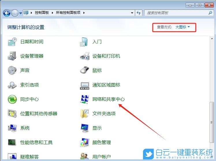 Win7,設(shè)置網(wǎng)絡(luò)優(yōu)先級,網(wǎng)絡(luò)優(yōu)先級步驟
