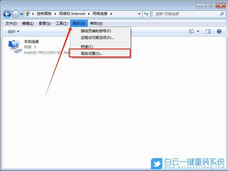 Win7,設(shè)置網(wǎng)絡(luò)優(yōu)先級,網(wǎng)絡(luò)優(yōu)先級步驟