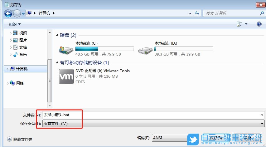 Win7,清除桌面圖標(biāo)箭頭,遠(yuǎn)程桌面端口步驟