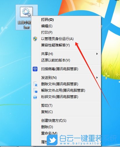 Win7,清除桌面圖標(biāo)箭頭,遠(yuǎn)程桌面端口步驟