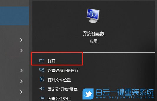 Win10,關(guān)閉vbs功能,vbs功能步驟