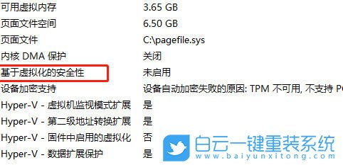 Win10,關(guān)閉vbs功能,vbs功能步驟