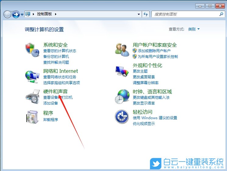 Win7,設(shè)置開機音樂,開機音樂步驟