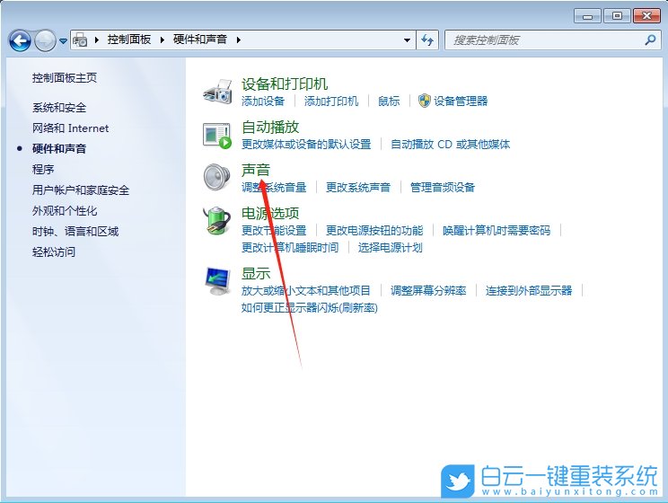 Win7,設(shè)置開機音樂,開機音樂步驟