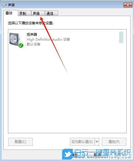 Win7,設(shè)置開機音樂,開機音樂步驟