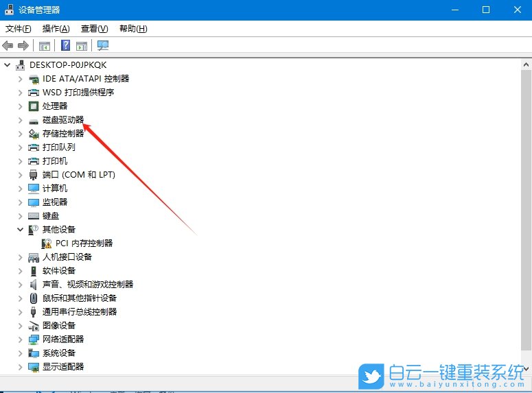 Win10,查看硬盤型號(hào),硬盤型號(hào)步驟