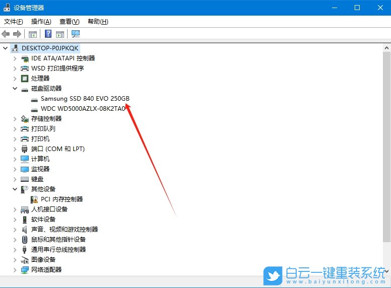 Win10,查看硬盤型號(hào),硬盤型號(hào)步驟
