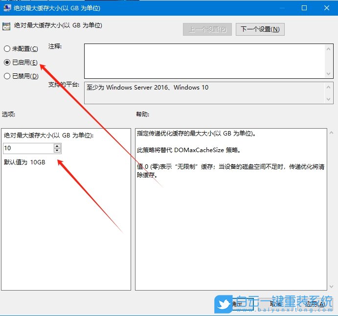 Windows,關(guān)閉傳遞優(yōu)化功能,傳遞優(yōu)化步驟