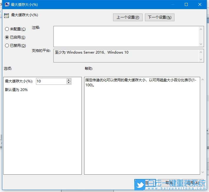 Windows,關(guān)閉傳遞優(yōu)化功能,傳遞優(yōu)化步驟