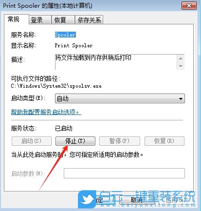 Windows,解決打印機(jī)狀態(tài)錯誤,打印機(jī)狀態(tài)錯誤步驟
