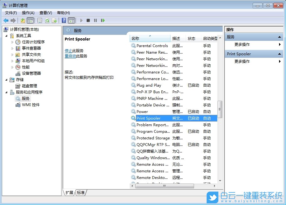 Windows,解決打印機(jī)狀態(tài)錯誤,打印機(jī)狀態(tài)錯誤步驟