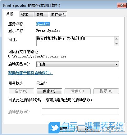Windows,解決打印機(jī)狀態(tài)錯誤,打印機(jī)狀態(tài)錯誤步驟