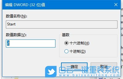 Win10,防火墻高級(jí)設(shè)置變灰,防火墻高級(jí)設(shè)置步驟