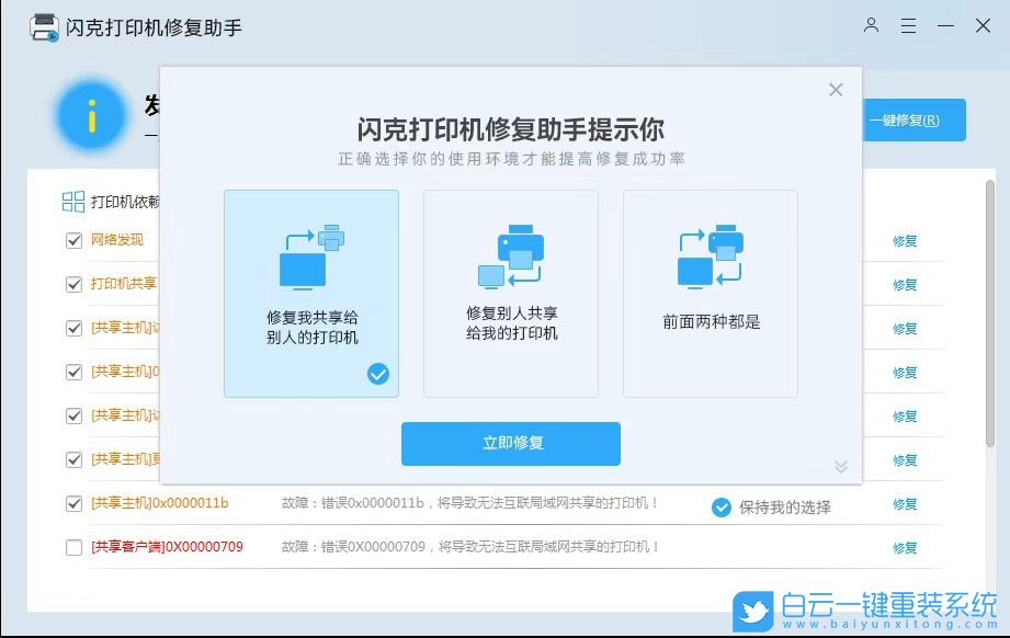 Win7,Win10,共享打印機(jī),提示0x0000011b錯(cuò)誤,0x0000011b步驟