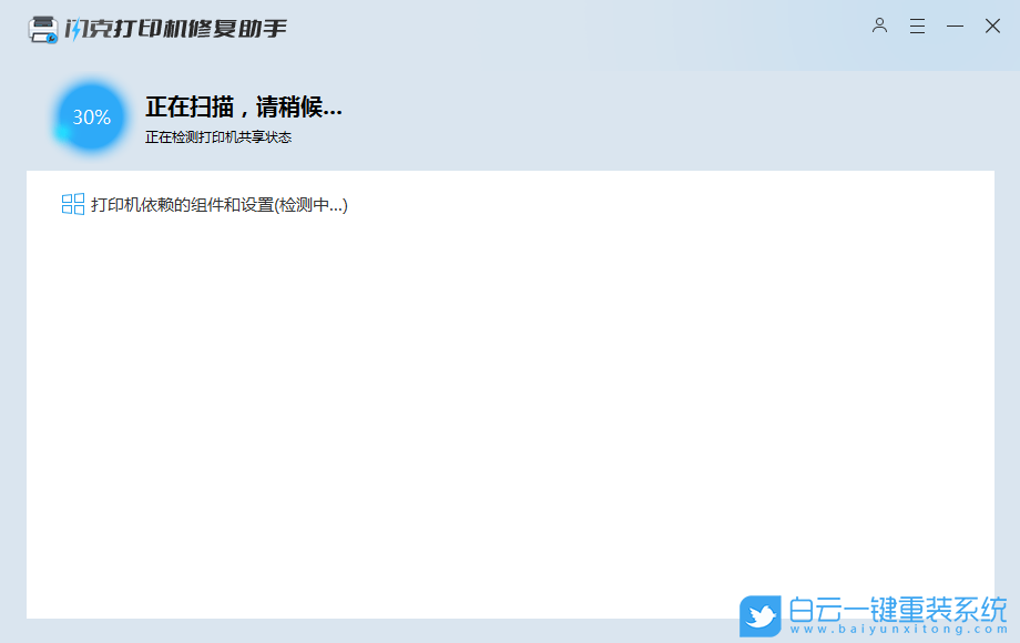 Win7,Win10,共享打印機(jī),提示0x0000011b錯(cuò)誤,0x0000011b步驟