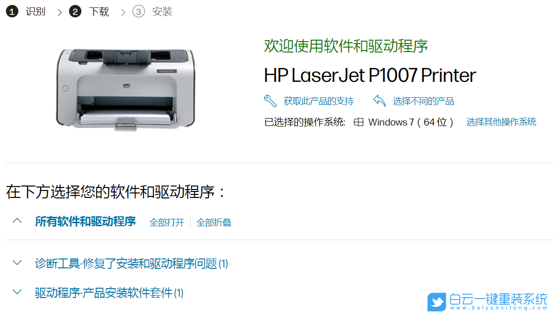 惠普mfp178,打印機(jī)驅(qū)動(dòng),打印機(jī)步驟