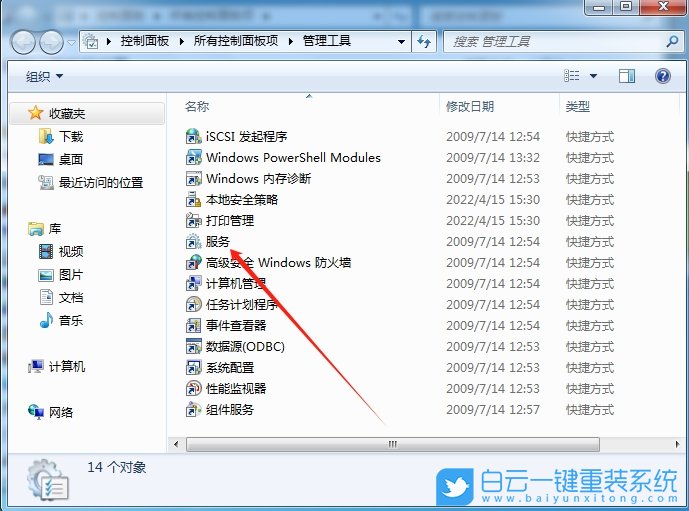 Win7,無(wú)法識(shí)別U盤,無(wú)法識(shí)別步驟